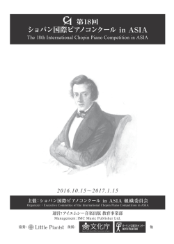 第18回開催要項（ここをクリックください）