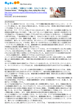 http://trans-aid.jp ティモールの農民：「奴隷のように働き、王のように