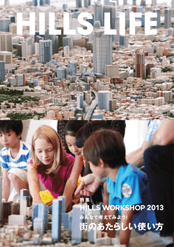 61号(2013.07.01) (PDF:14.3 MB)