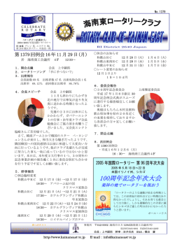 100周年記念年次大会
