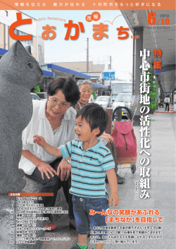 6月10日号（PDF：5.3MB）
