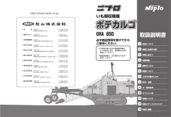 取扱説明書 - 松山株式会社