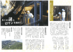 がえった黄金伝説。