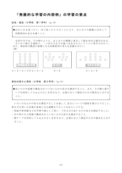 発展的な学習の内容例