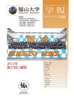 130号 12月10日発行