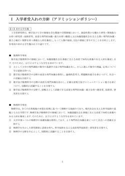 アドミッションポリシー - 佐賀大学理工学部・工学系研究科