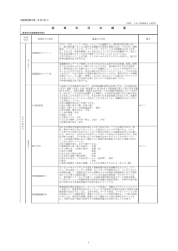（別記様式第2号）②