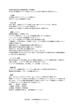 株式会社 日本環境技術コンサルタント SXF 電子納品対応 CAD 図面