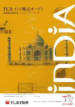 追加型株式投資信託／ファンド・オブ・ファンズ