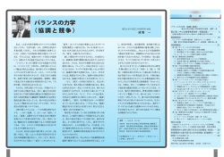本文PDF - りそな中小企業振興財団