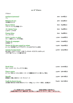 pain(pour1personne) パン Rillettes de porc 吉田豚のリエット Beurre