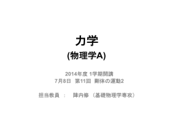 添付資料 - TOKYO TECH OCW