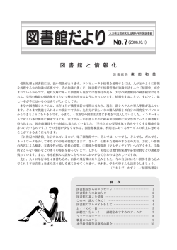 第7号(2006.10.1)