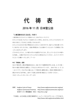 2016年11月