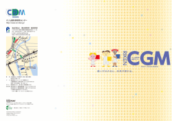 違いが分かると、未来が変わる。 - 独立行政法人 理化学研究所 ゲノム医