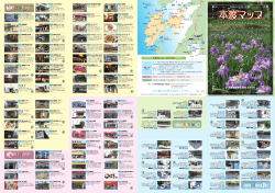 食事 宿 - 天草本渡青年会議所