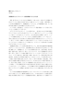 翻訳にあたってのヒント その 31 実務翻訳者にはビジネスレターを最低限