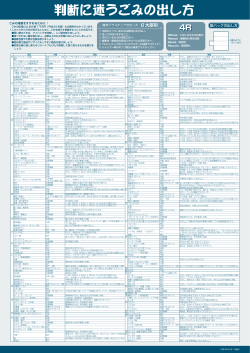 裏 [531KB pdfファイル]