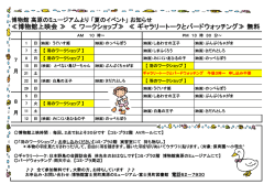 博物館上映会 ≫ ≪ ワークショップ≫ ≪ ギャラリートークと
