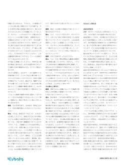 URBAN KUBOTA NO.15｜43 活動するかがわかる．ですから，この調査