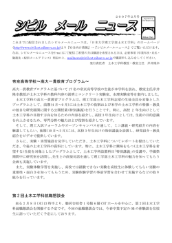 第14号 2007年02月 vol. 14(PDF : 356.31 KB)