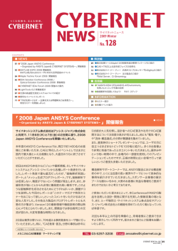 No.128 Winter （PDF：6.0MB）