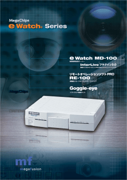 MD-100 - 株式会社メガチップス