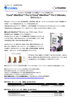 Corel&reg; AfterShot&trade; Pro 2 Ultimate