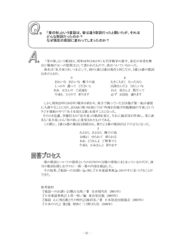 「里の秋」という童謡は、昔は違う歌詞だったと聞いたが、それは どんな