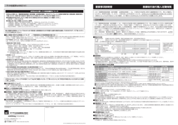 重要事項説明書 医療給付金付個人定期保険