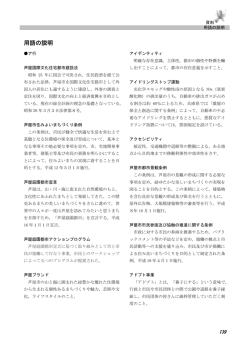 用語の解説（PDF：61KB）