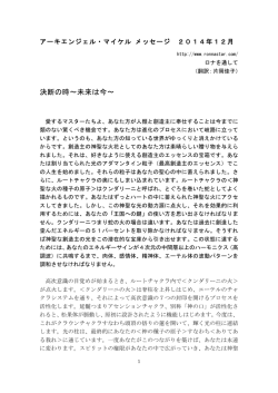 決断の時～未来は今～