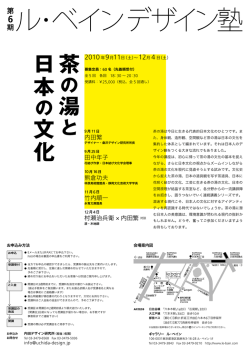 茶 湯 日 本 文 化