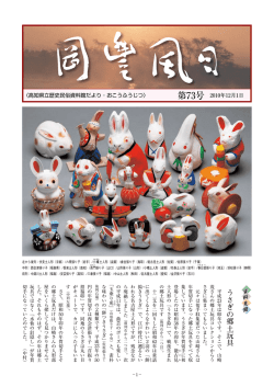 73号／2010年12月 1日発行