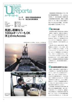 PRESS ユーザレポート PDF651kB