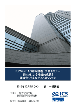 こちら - 一橋大学大学院国際企業戦略研究科 金融戦略・経営財務コース