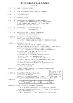 （PDF） ※クリックしてダウンロードください