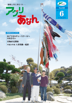 2012年6月号 (No.249)