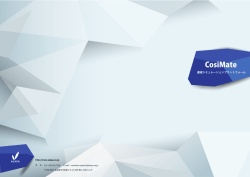 CosiMate