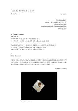Press Release - TALION GALLERY