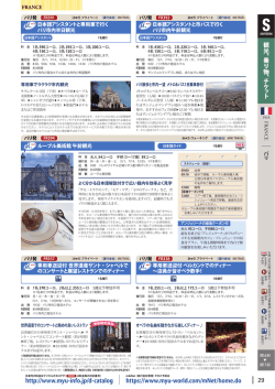 29 観光 、 乗 り 物 、 チ ケ ッ ト http://www.myu-info.jp/d