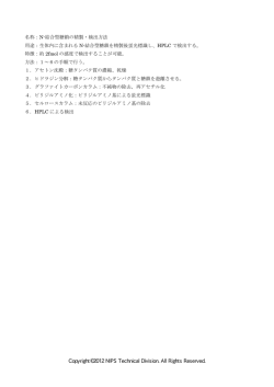 添付のPDF