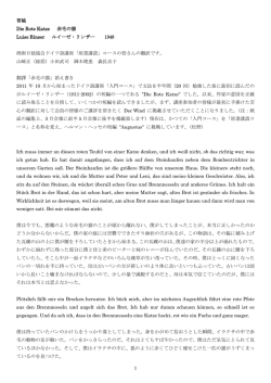 Die Rote Katze (Luise Rinser) 赤毛の猫
