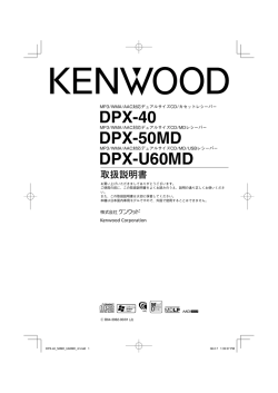 DPX-40 - Kenwood