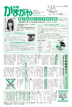 2月15日号