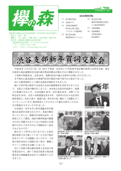 PDFファイル - 東京都行政書士会渋谷支部