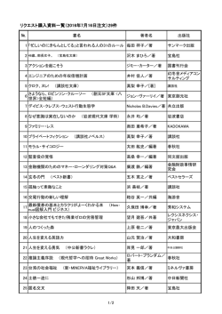 2016年7月16日（PDF:141KB