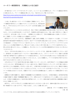 2015_04_13日付 - 茅ヶ崎中央ﾛｰﾀﾘｰｸﾗﾌﾞ