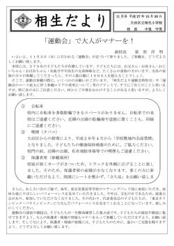 11月号 - 相生小学校