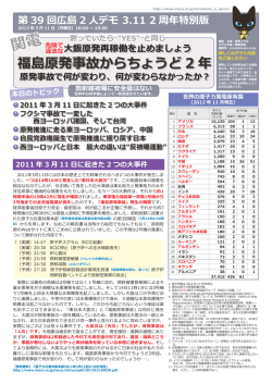 第039回2013.3.11